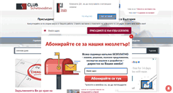 Desktop Screenshot of clubschetovodstvo.bg